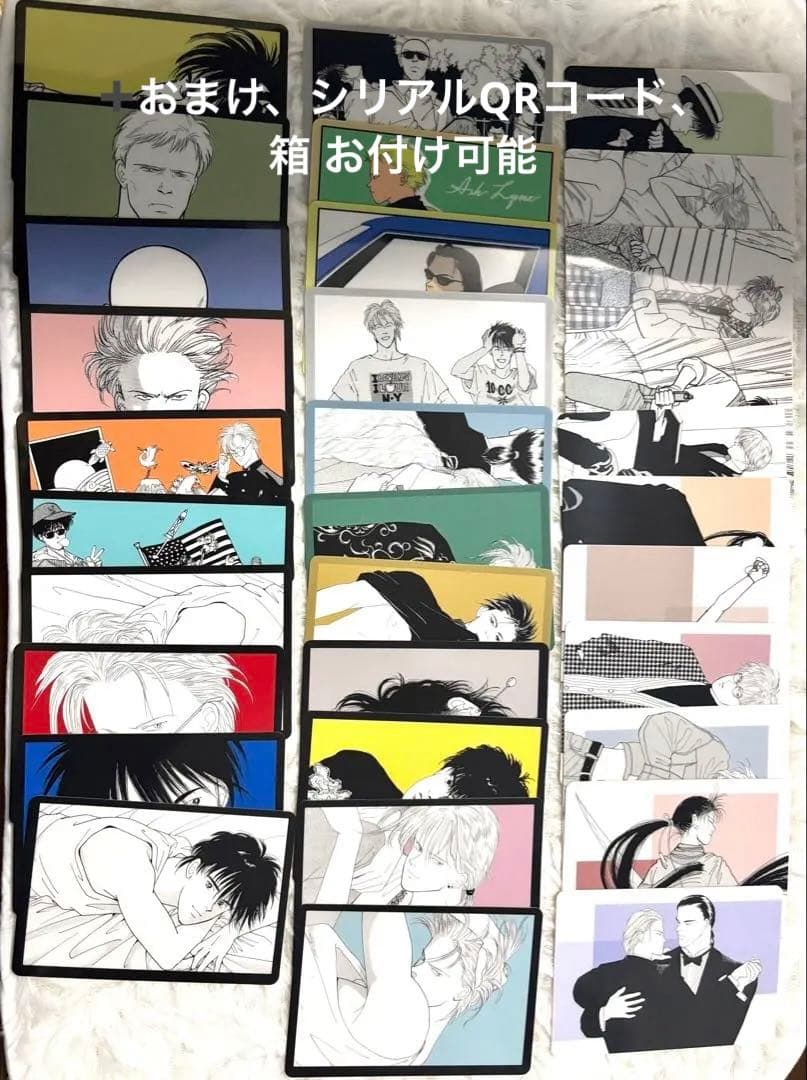 BANANAFISH ウエハースカード ノーマルコンプリート