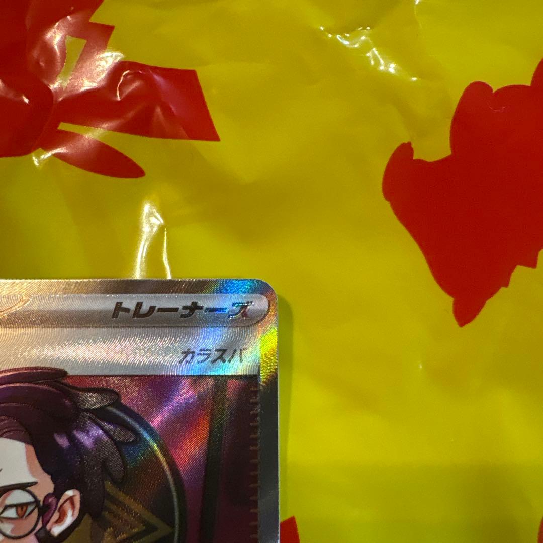 ボスの指令【カラスバ】sr - ポケモンカード ポケカ スタートデッキ100