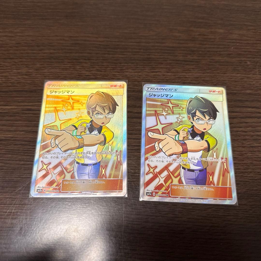 ポケカ ジャッジマン SR SM7a 迅雷スパーク 066/060 ポケモンカード ジャッジマン SR SM7a 迅雷スパーク 066/060 - メルカリ