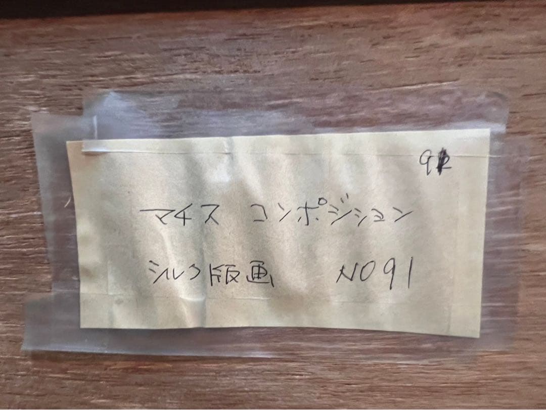 アンリ・マティス スマイヤー 2人の踊り子 リトグラフ 版画 額縁