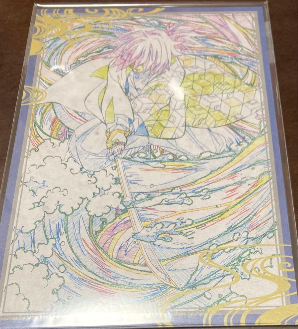 鬼滅の刃 ufotableDining 第5期 おすそ分けポストカード 義勇 - メルカリ