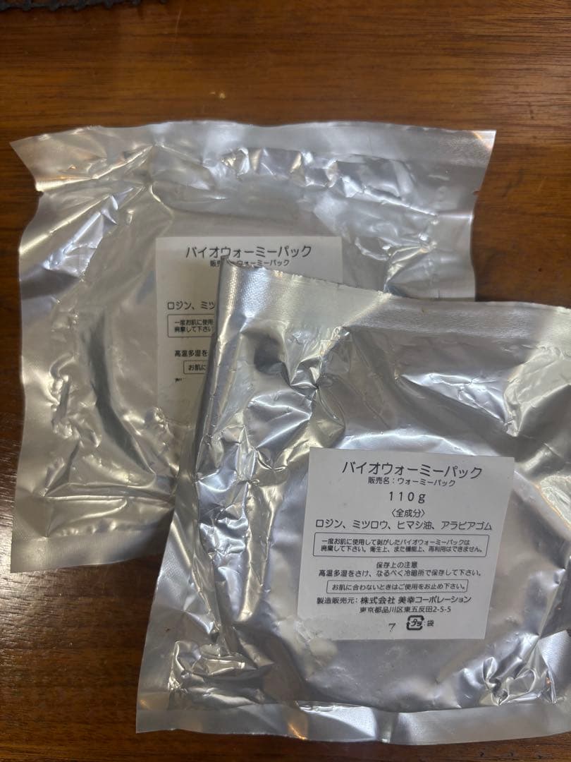 ミューフル　バイオウォーミーパック　2つ