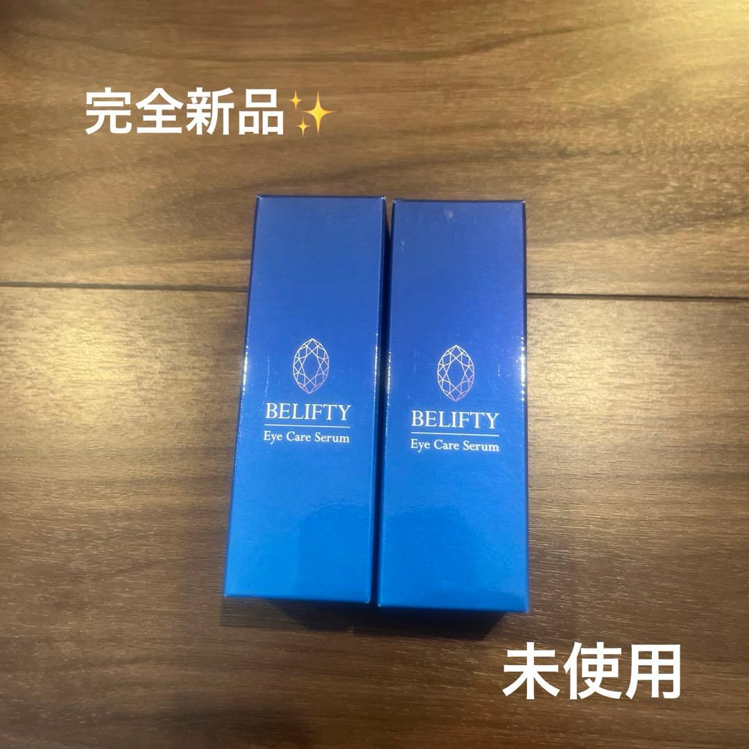 【新品】ベリフティ （目元美容液）15mL