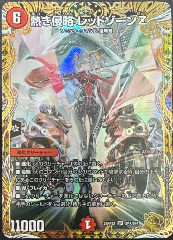 美品　デュエマ　熱き侵略レッドゾーンZ　金トレジャー