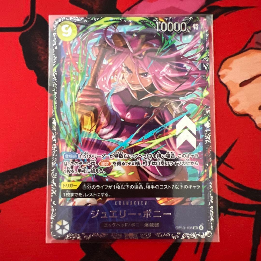 未開封 ジュエリー•ボニーフラッグシップベスト8記念品 - メルカリ