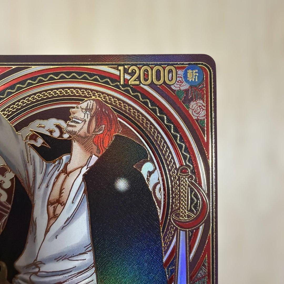 金シャンクス SR SP(3周年スペシャルカード)OP09-004 - メルカリ