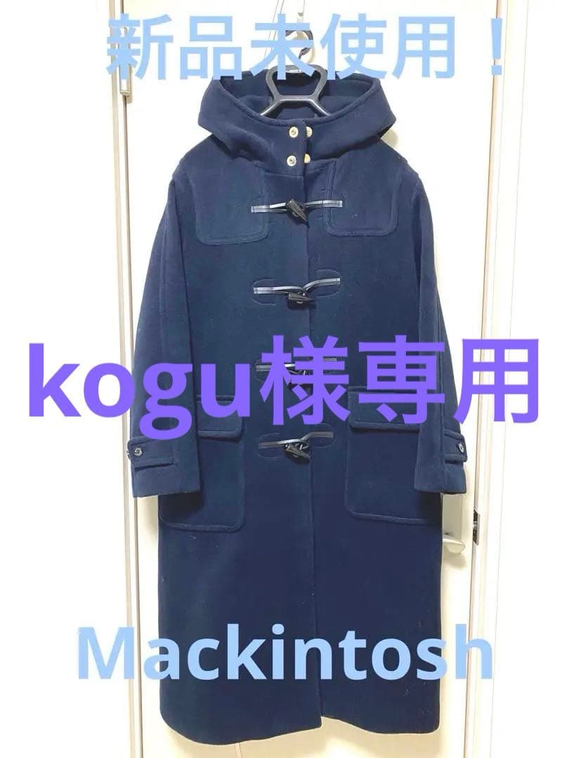 Mackintosh【マッキントッシュ】ダッフルコート　ネイビー　サイズ8