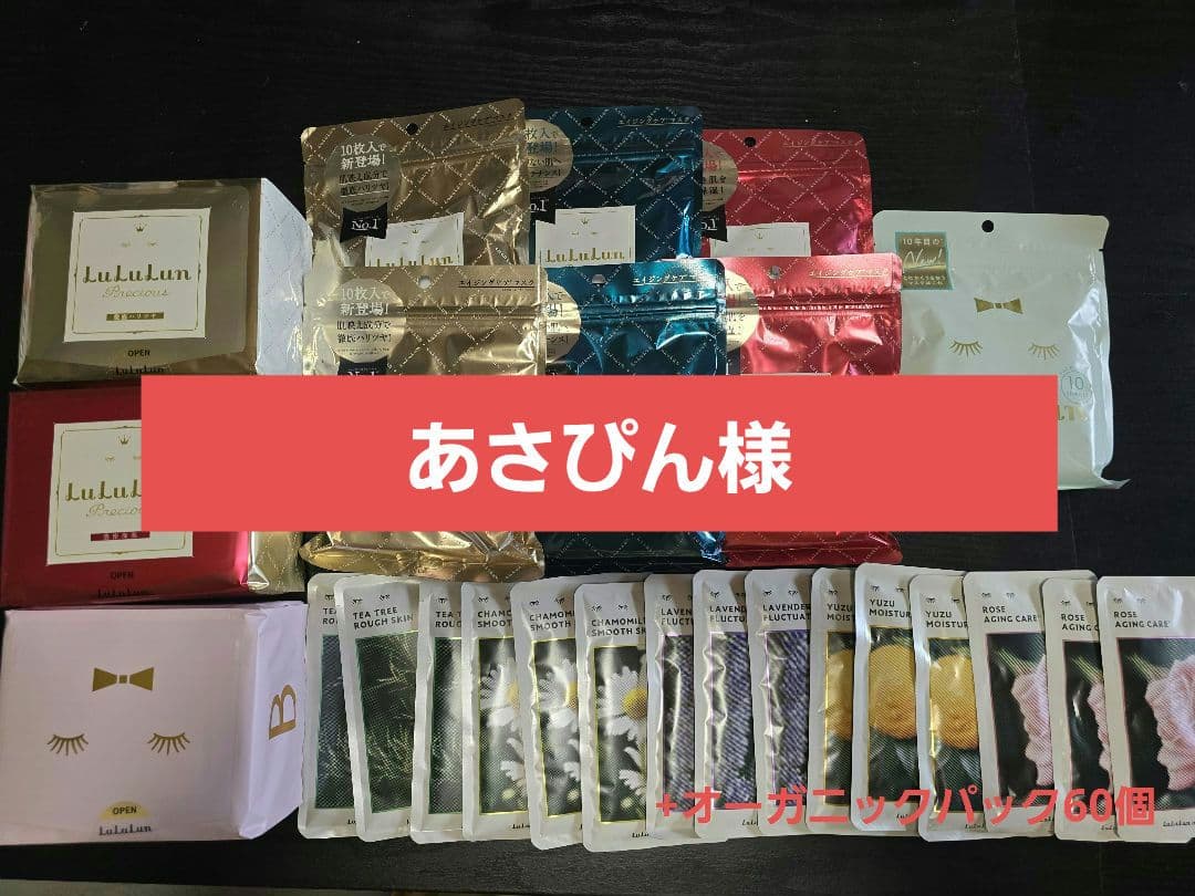 【あさぴん様】ルルルンパック プレミアムルルルン ひんやりマスク - フェイスマスク ルルルン【公式】