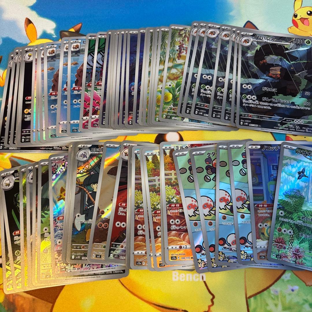 ポケモンカード　ar 60枚 ポケモンカード ar 60枚 ポケモンカード ar 60枚 Z14 ポケモンカード