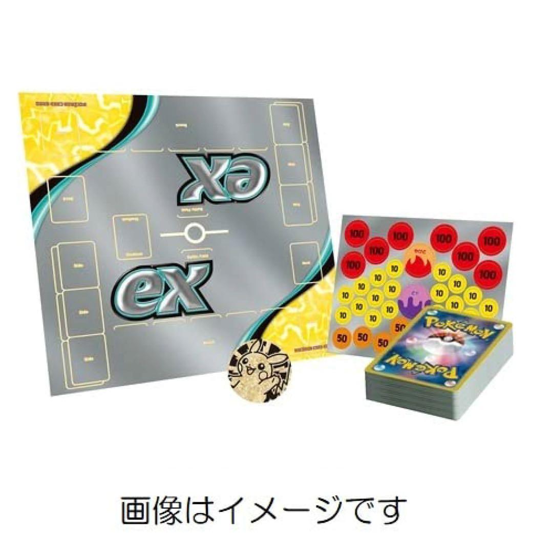 ピカチュウex＆パーモット スターターセット - メルカリ