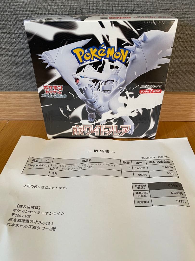 ポケモン ホワイトレア