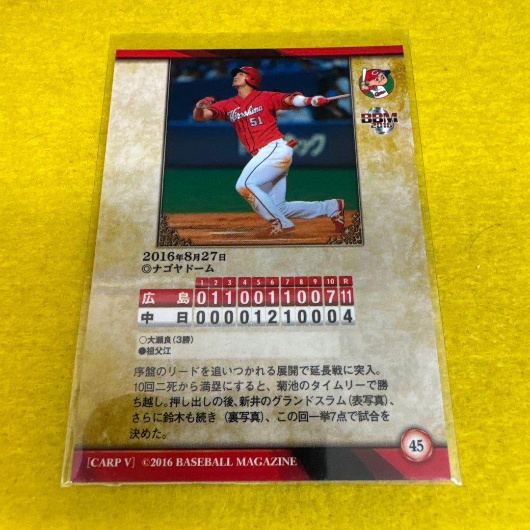 新井貴浩 2016 BBM 広島 CV トレカ 45 阪神 - メルカリ