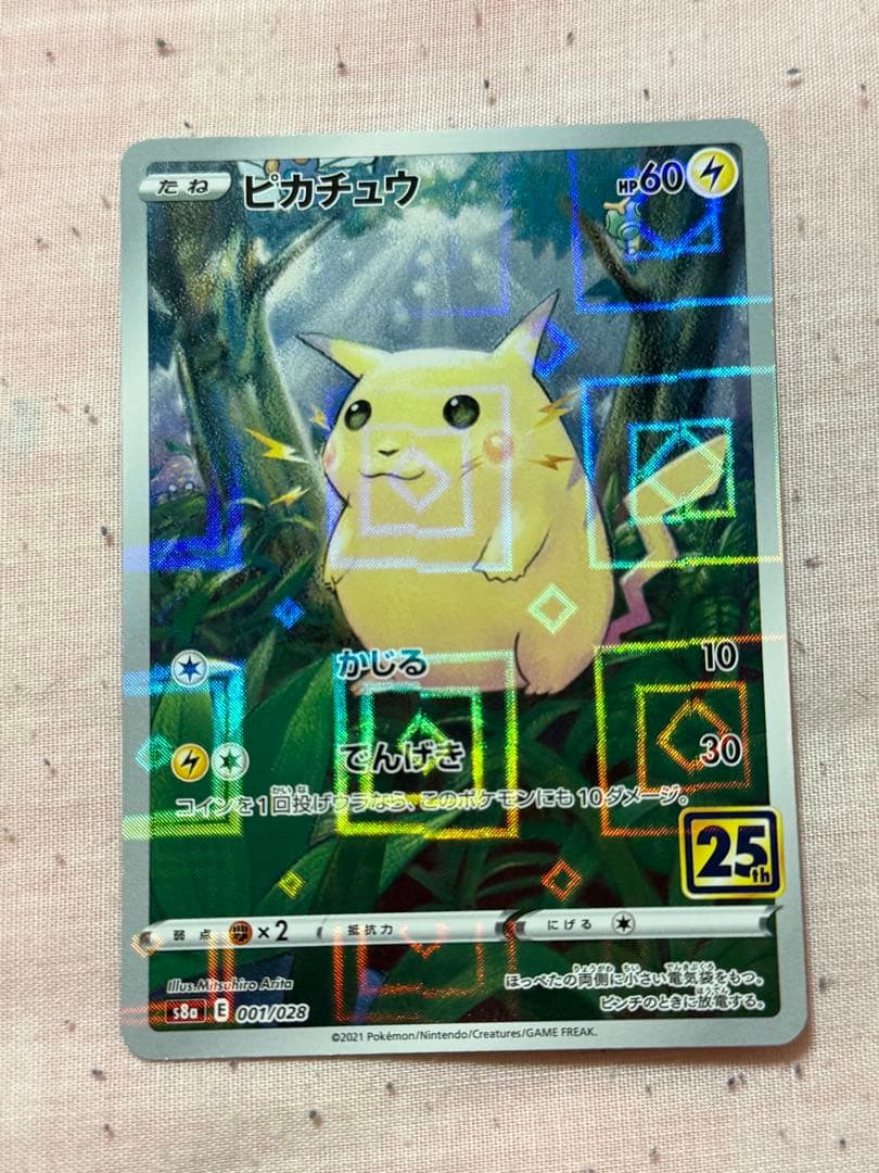 ピカチュウ S8a 25th ミラー - メルカリ