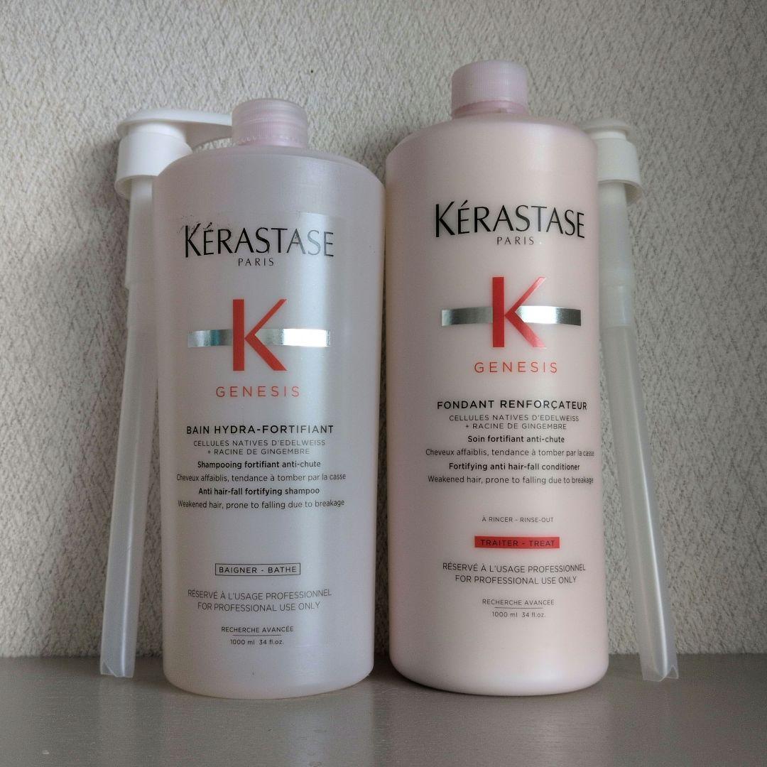 ケラスターゼGNバンイドラフォーティファイ＆フォンダンリインフォーサー ポンプ付