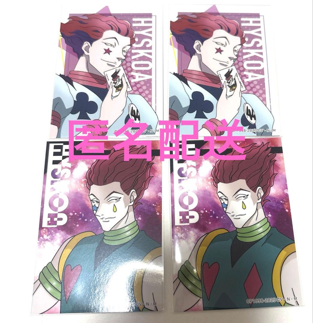 HUNTER×HUNTER ミニブロマイド ヒソカ - メルカリ