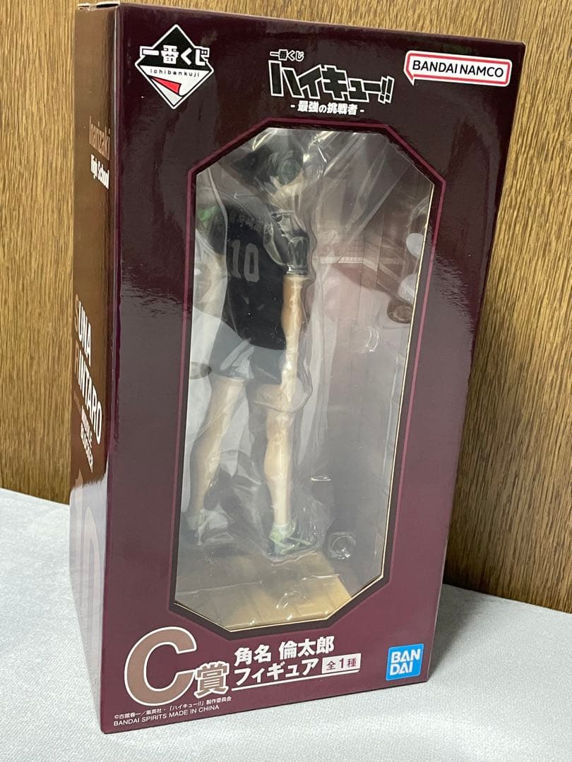 一番くじ ハイキュー!! -最強の挑戦者-　C賞+G賞3点