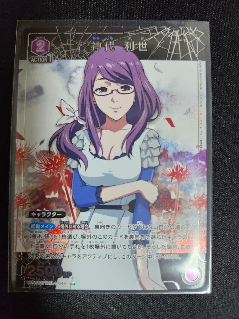 ユニオンアリーナ 神代 利世 リゼ R パラレル 東京喰種 東京グール