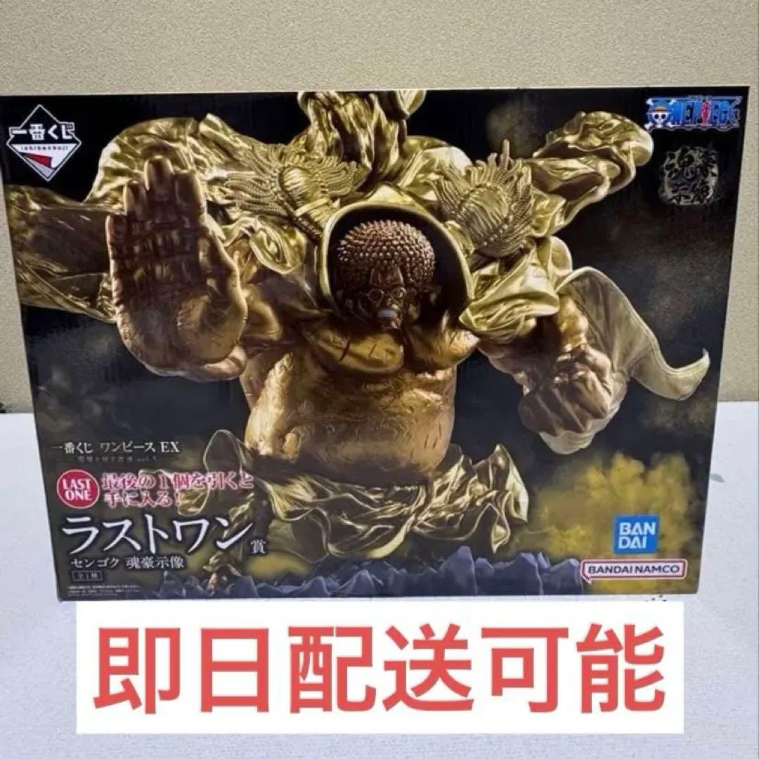 ワンピース 一番くじ ラストワン センゴク