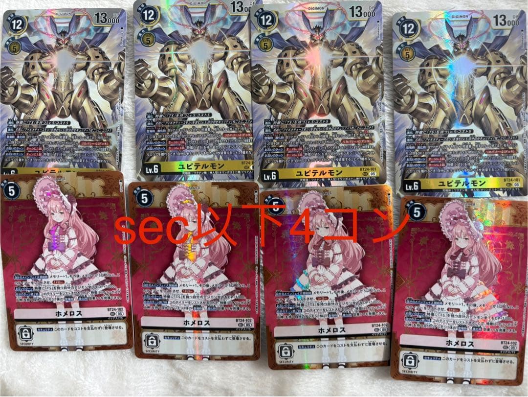 タイムストレンジャー sec以下4コン　まとめ売りセット