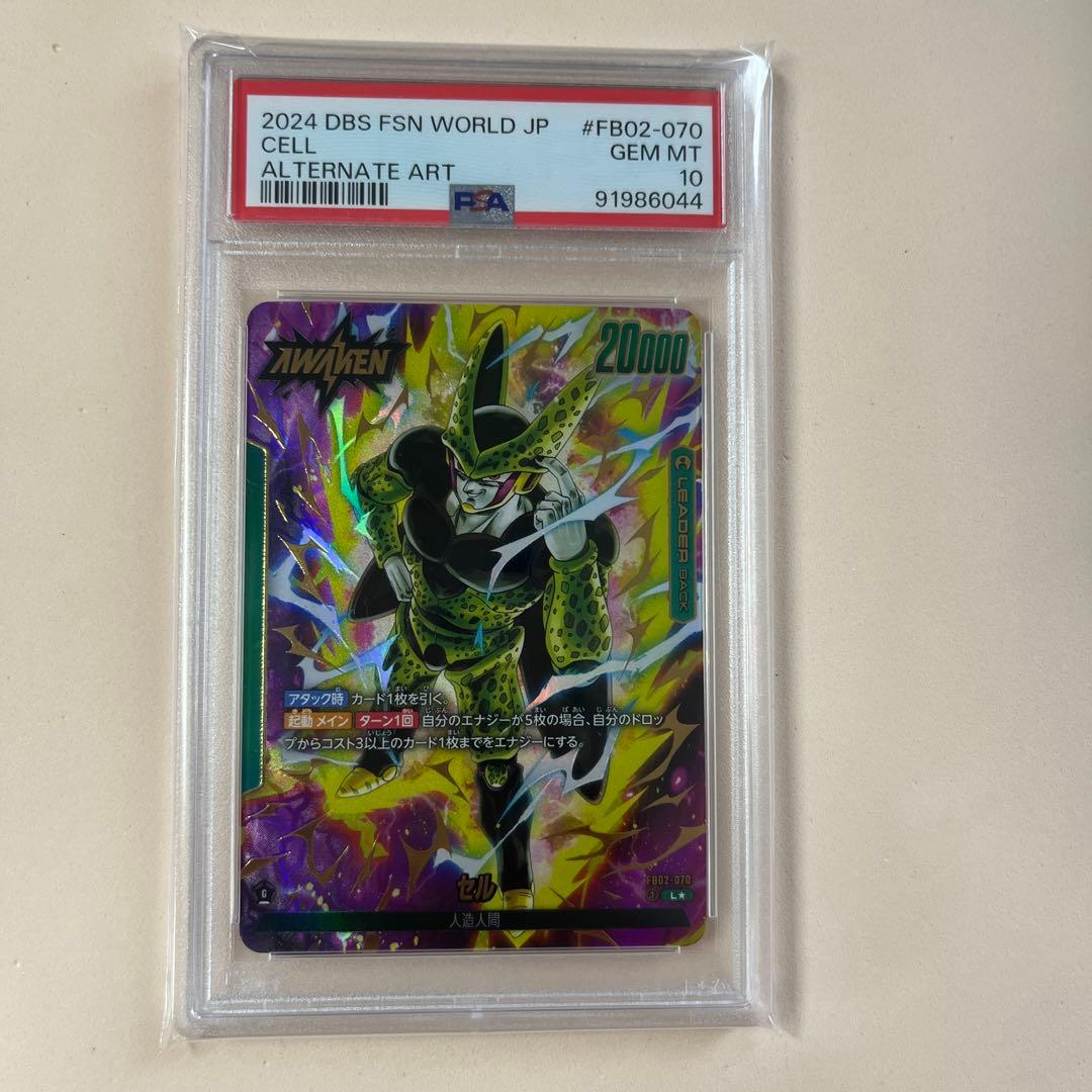 ドラゴンボール セル リーダーパラレル PSA10セル リーダーパラレル