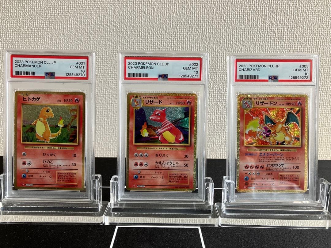 PSA10 ヒトカゲ リザード リザードン　ポケカ　クラシック　classic PSA10】 ヒトカゲ {001/032} [CLL/Classicリザードン] [SV] - magi通販