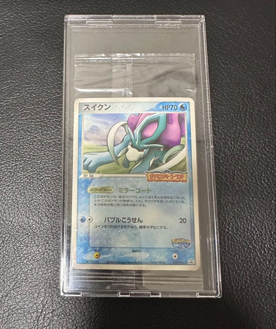 ポケモンカード ポケパーク スイクン 未開封