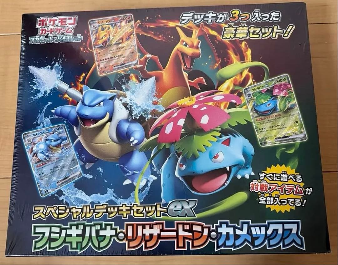 【新品・未開封】スペシャルデッキセットex フシギバナ・リザードン・カメックス ポケモンカードゲーム スペシャルデッキセットEX フシギバナ