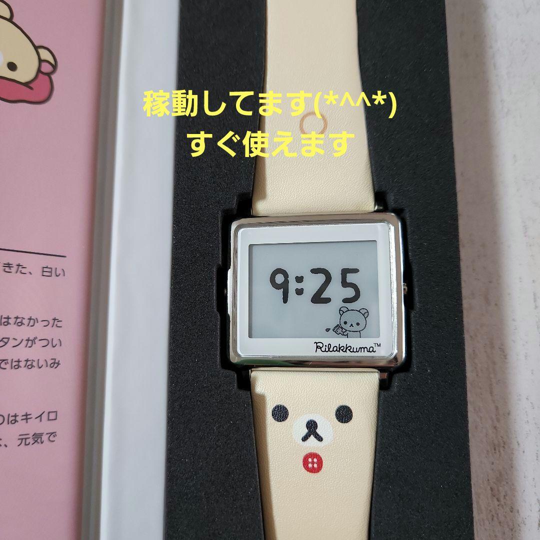 smart canvas コリラックマ