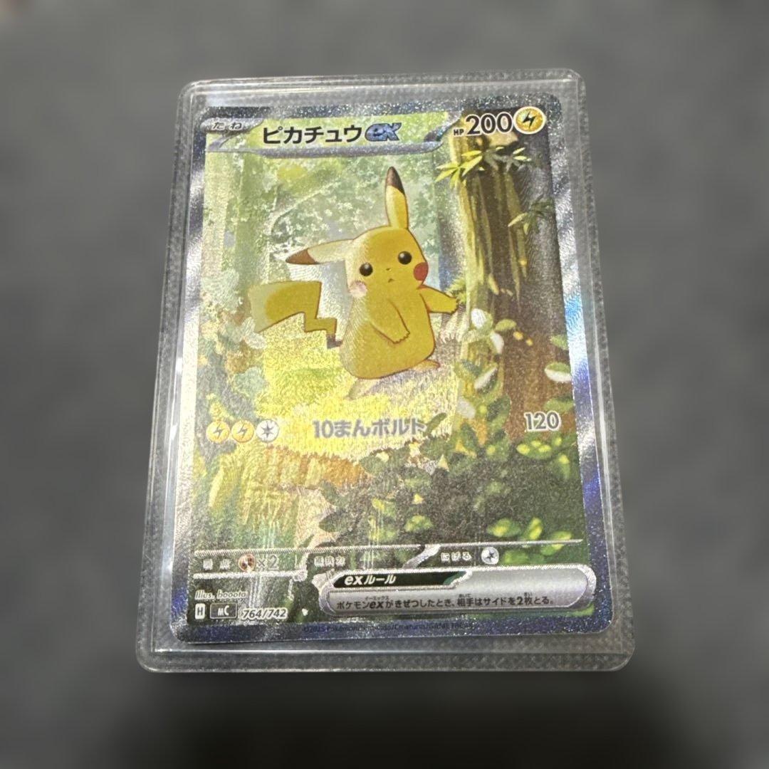 ピカチュウex SAR スタートデッキ100 ピカチュウ ex SAR仕様 スタートデッキ100｜Yahoo!フリマ（旧PayPay