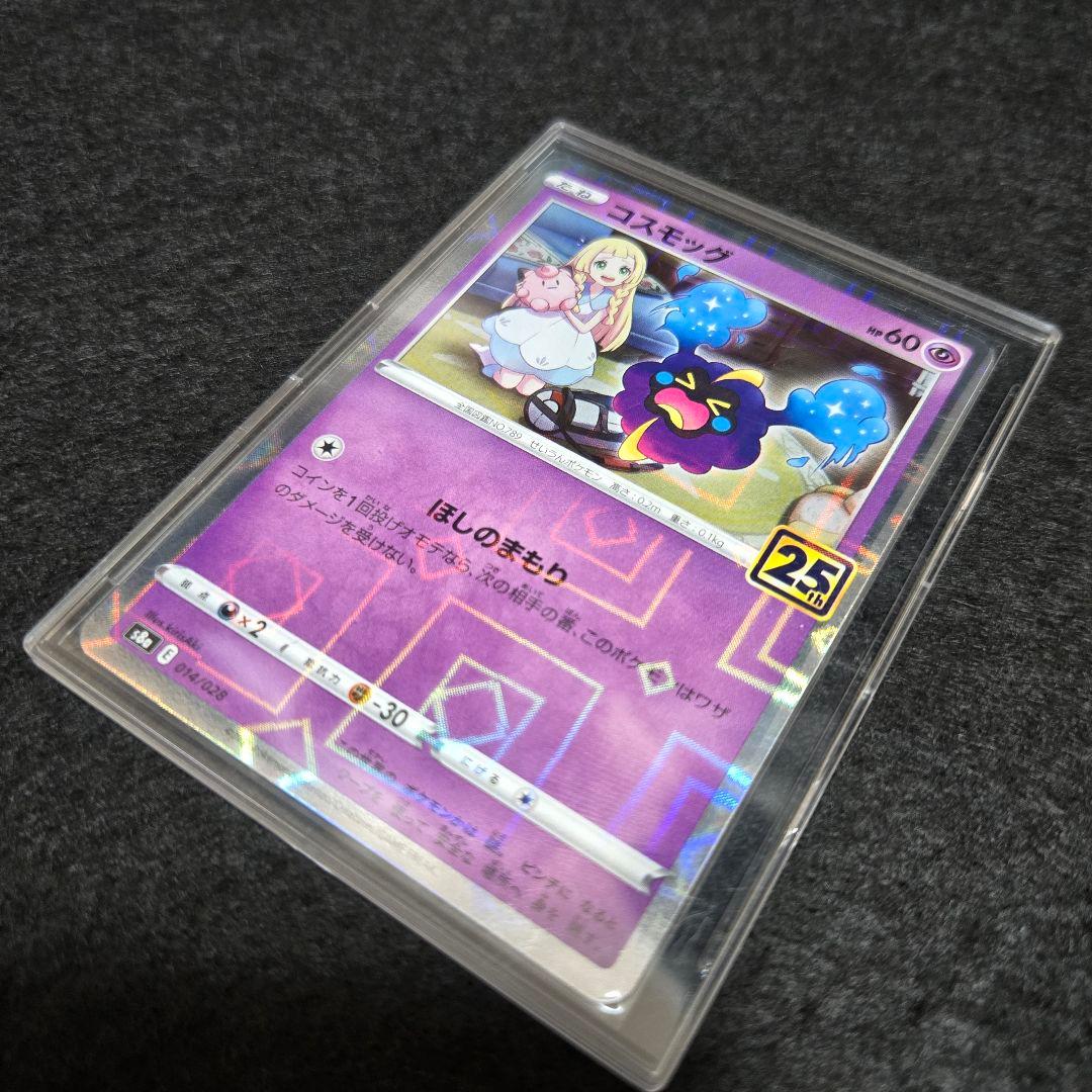 ポケカ コスモッグ 25th ミラー - メルカリ