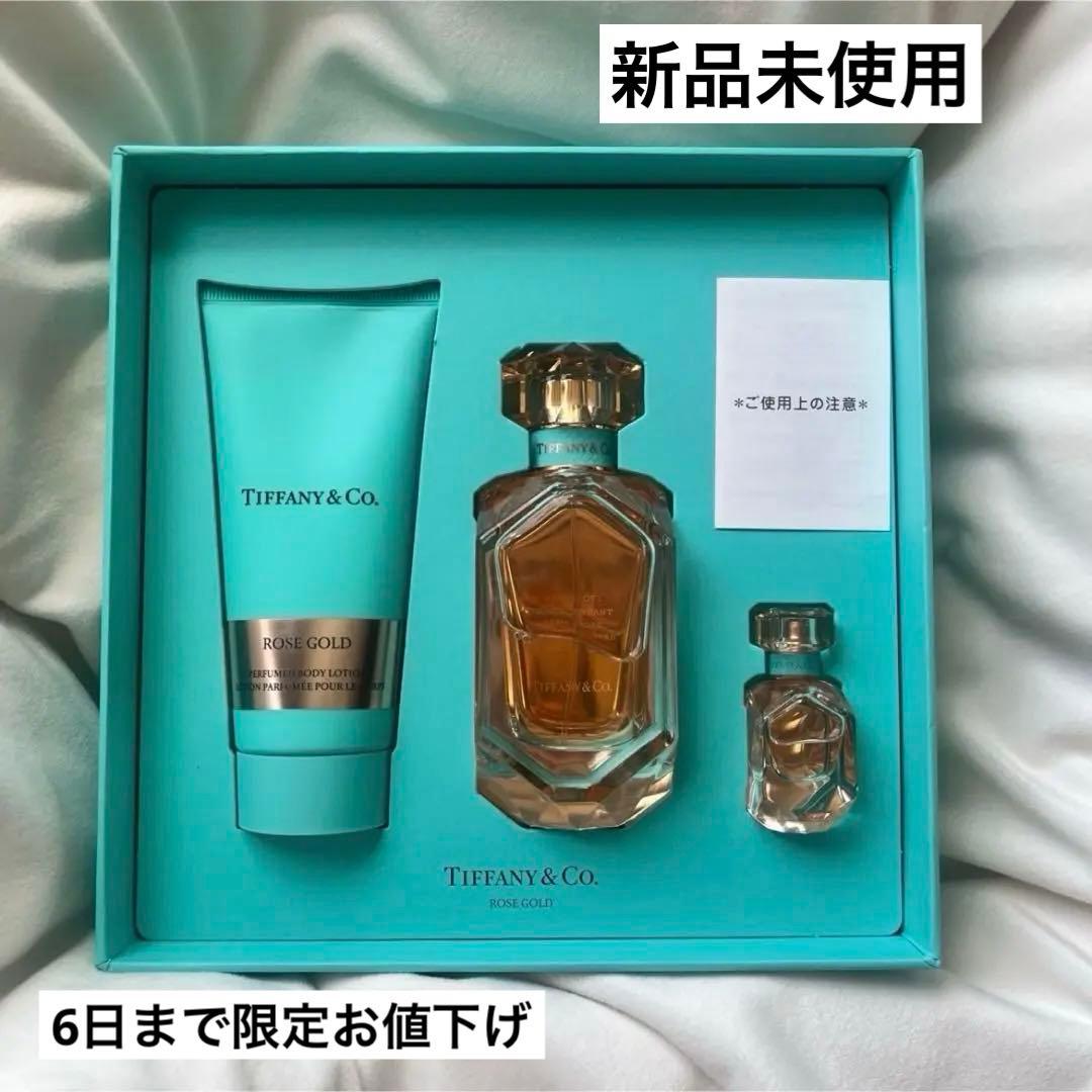 本日限定売切SALE★新品★ティファニー ローズゴールド 香水 ボディークリーム