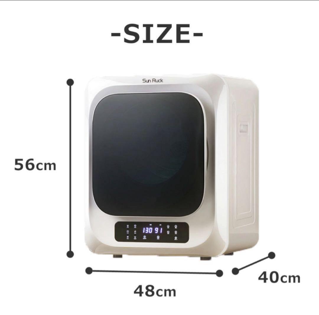 Sun Ruck 電気式衣類乾燥機 3kg UV除菌