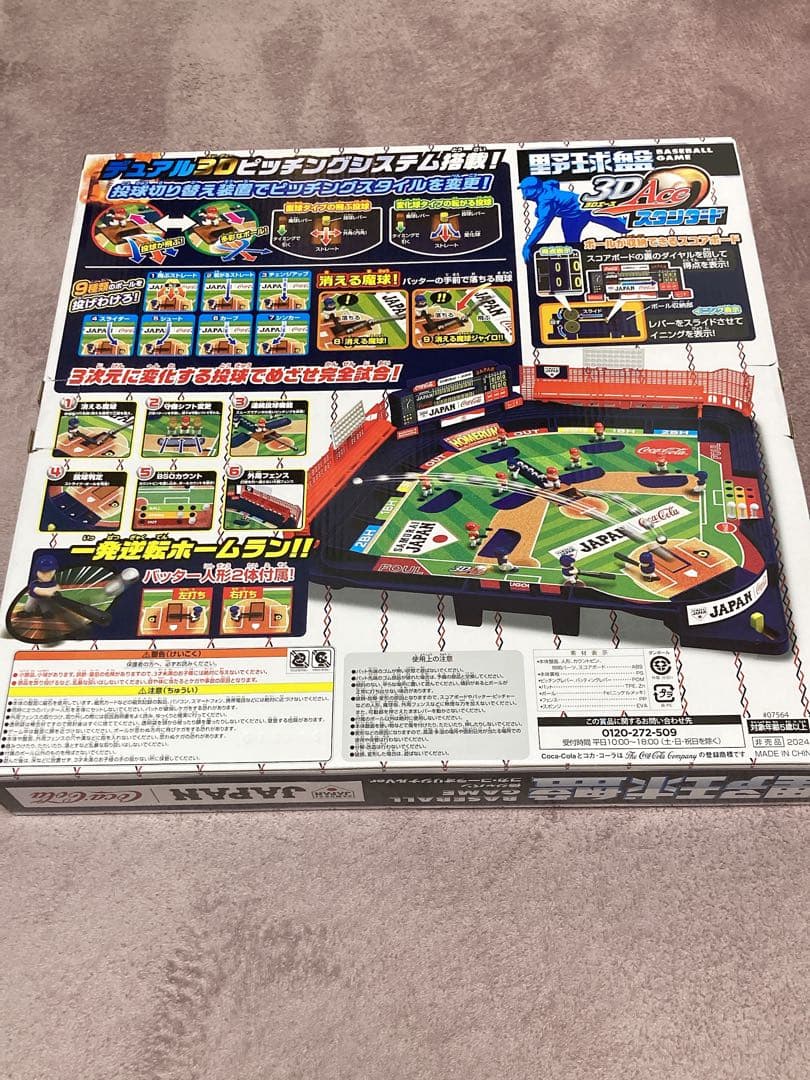 非売品】コカ・コーラ Coke ON 当選 侍ジャパン 野球盤 - メルカリ