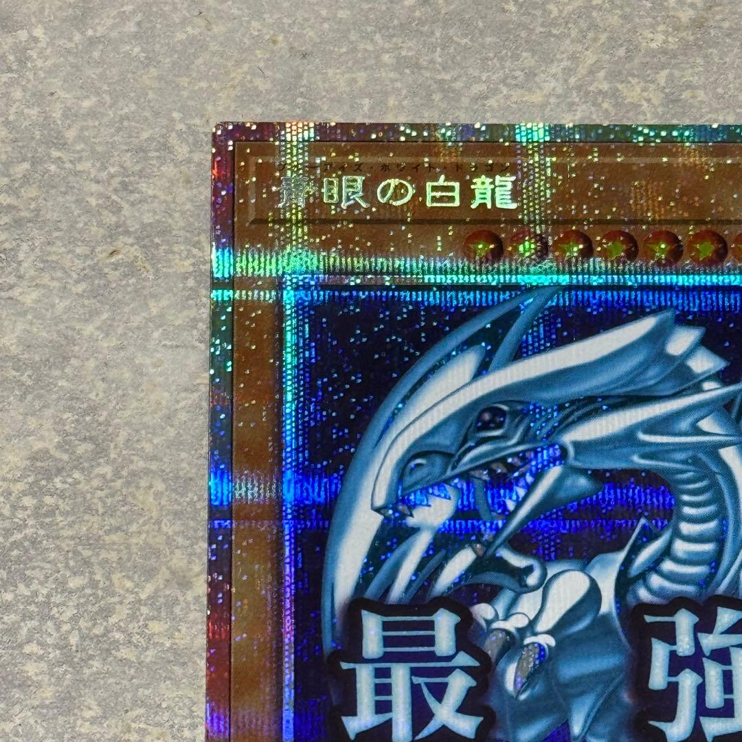 遊戯王 スタンプエディション ブルーアイズホワイトドラゴン STAMP