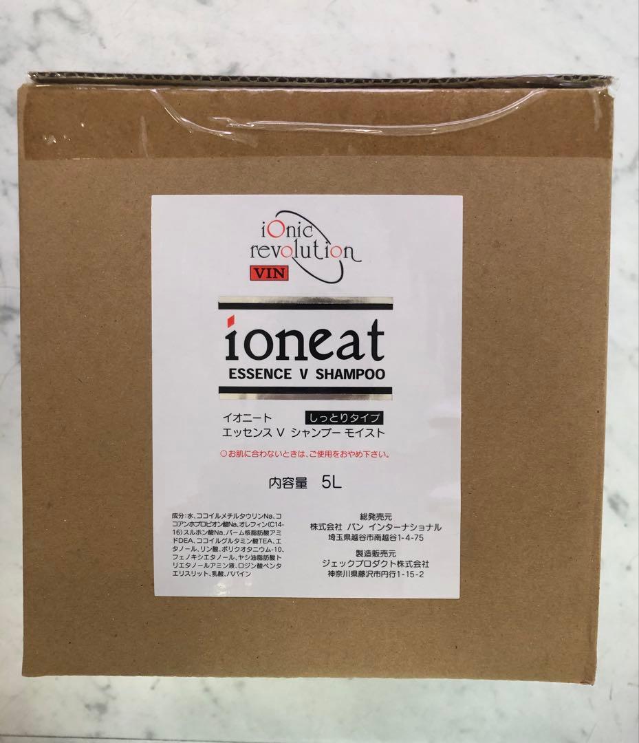 イオニートシャンプー業務用5リットル✖️2