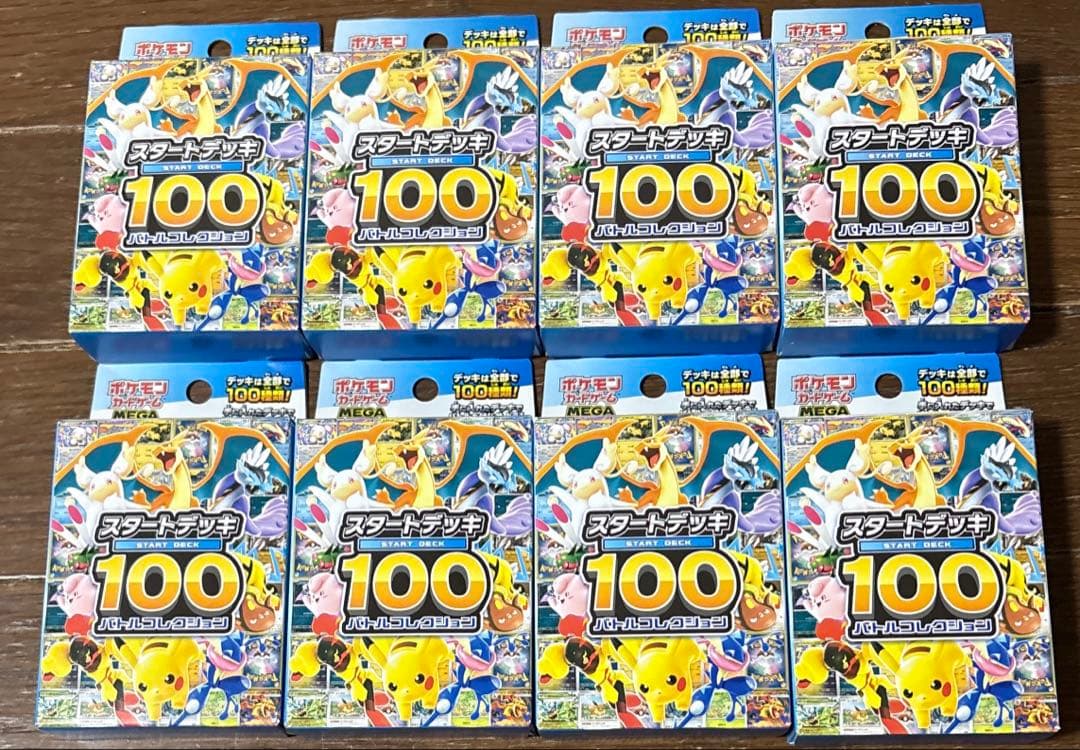 ポケモンカードゲーム スタートデッキ100 バトルコレクション　8箱セット