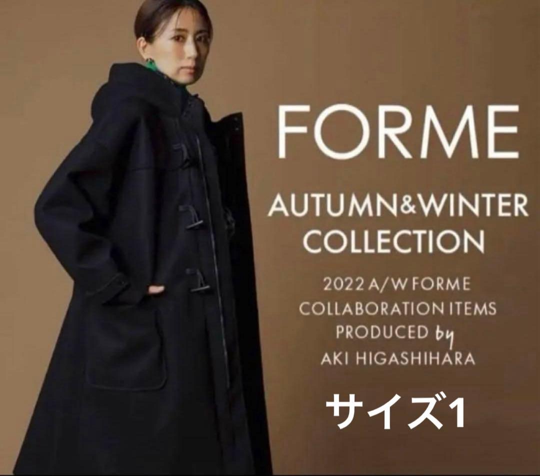 【美品】FORME 黒 ダッフルコート サイズ1 東原亜希