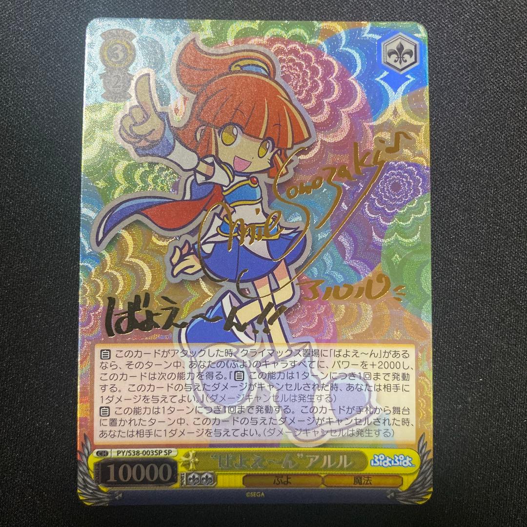 ヴァイスシュヴァルツ \