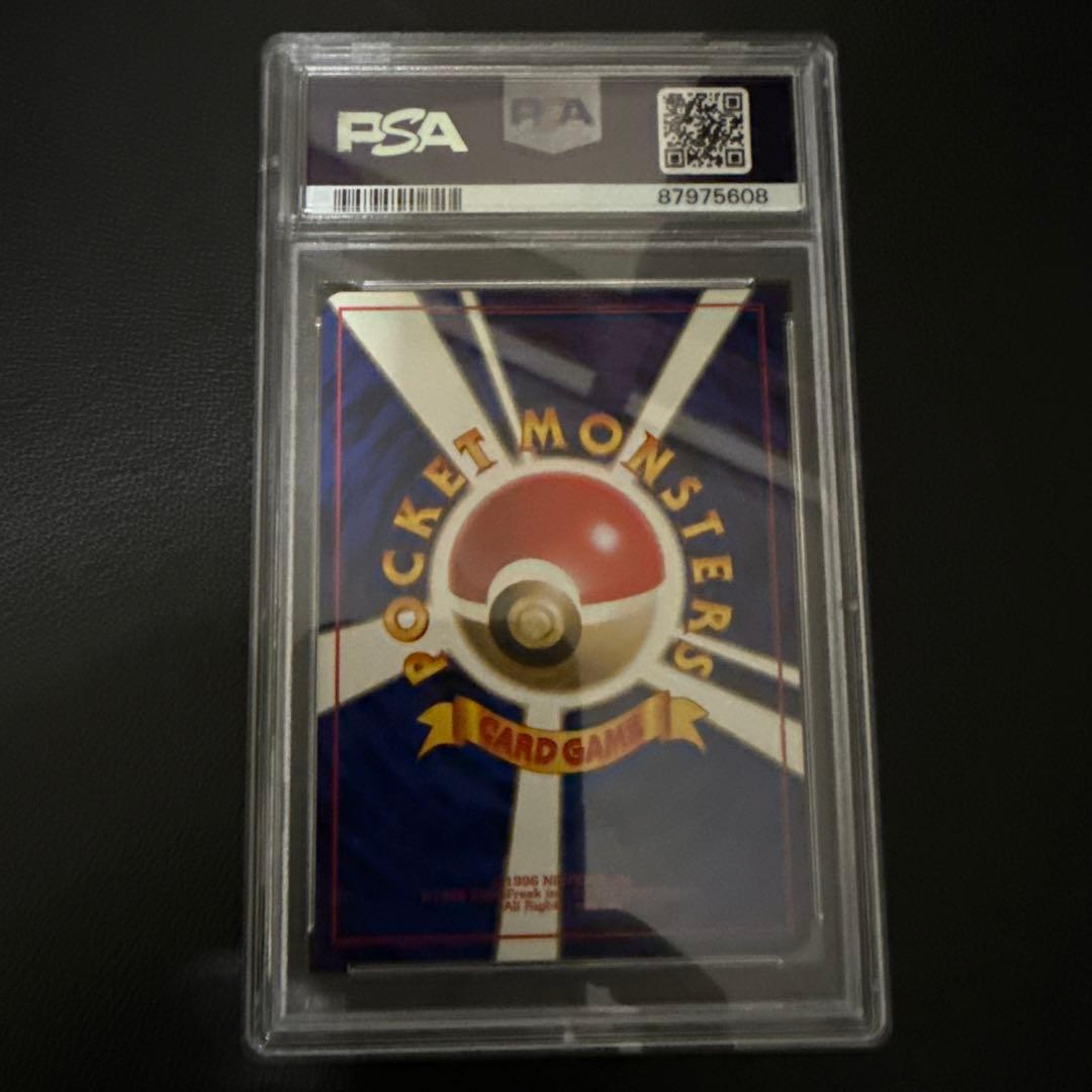 ピカチュウ ○ 第1弾拡張パック 初版 マーク無し #25 PSA8 - メルカリ