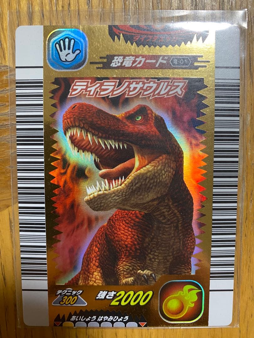 【最終値下げ】恐竜キングカード　49枚　レアカード　恐竜キングカードケース 恐竜キング カード 12枚セット まとめ売り｜Yahoo!フリマ（旧PayPay