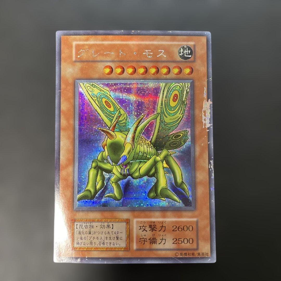 遊戯王初期 グレート・モス シークレットレア 3g - メルカリ