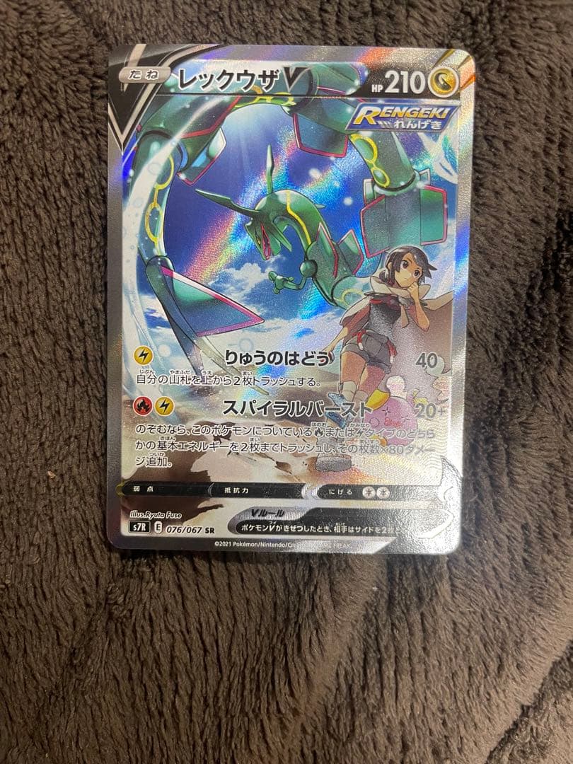 レックウザv sa レックウザV SA PSA」の激安通販 | magi