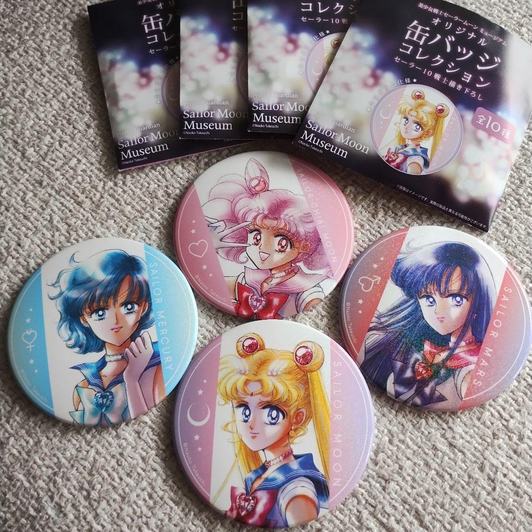 セーラームーンミュージアム 缶バッジ4点セット - メルカリ