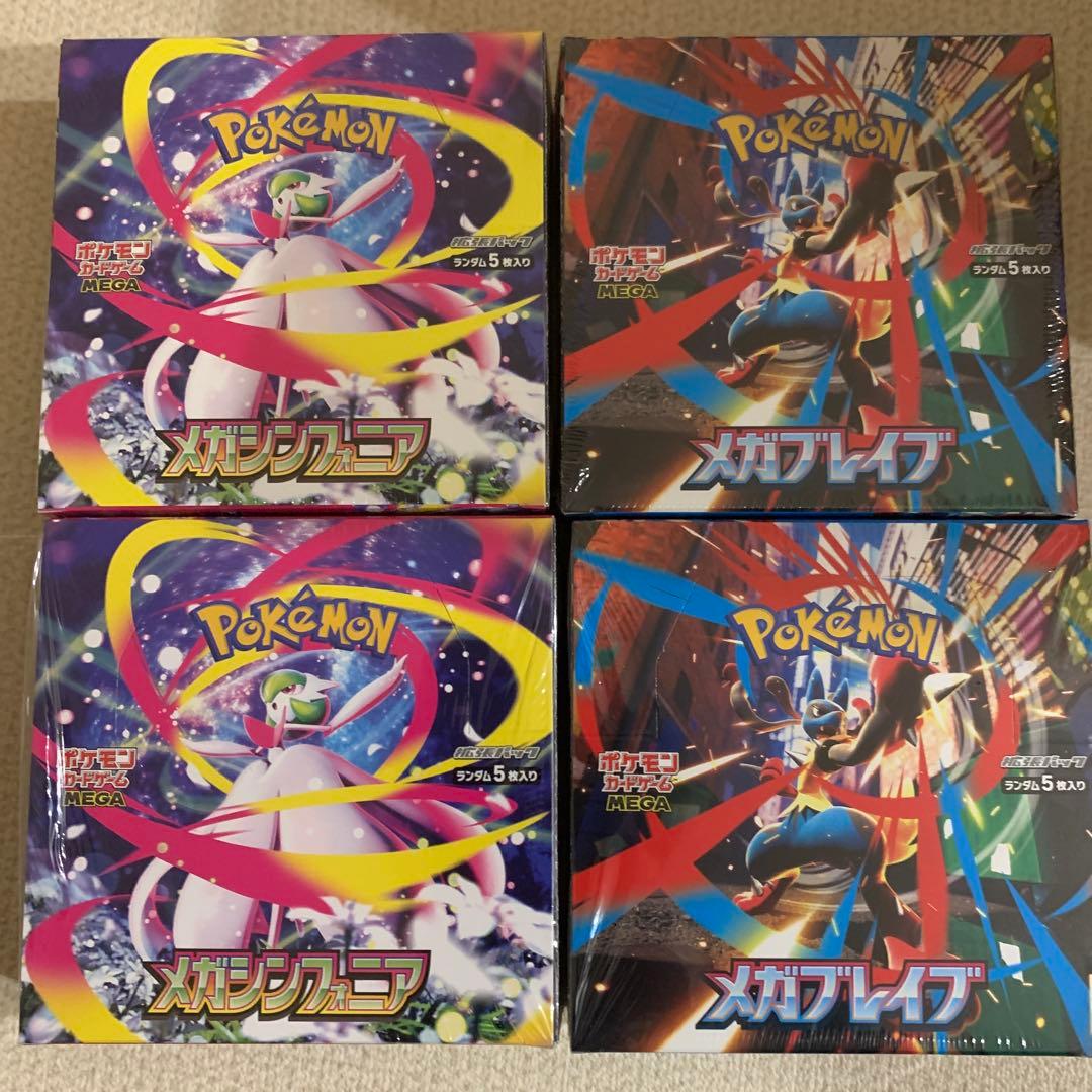 メガシンフォニア　メガブレイブ　各2BOX 新品未開封シュリンク付き