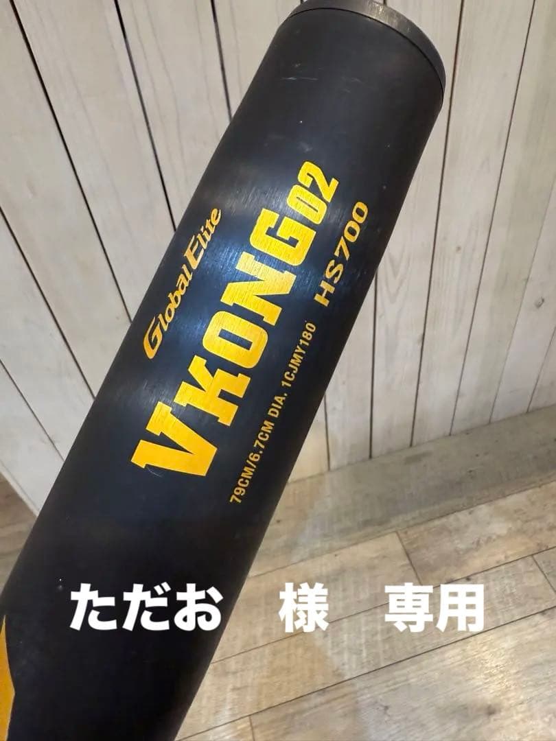 Global Elite VKONG02 軟式バット HS700