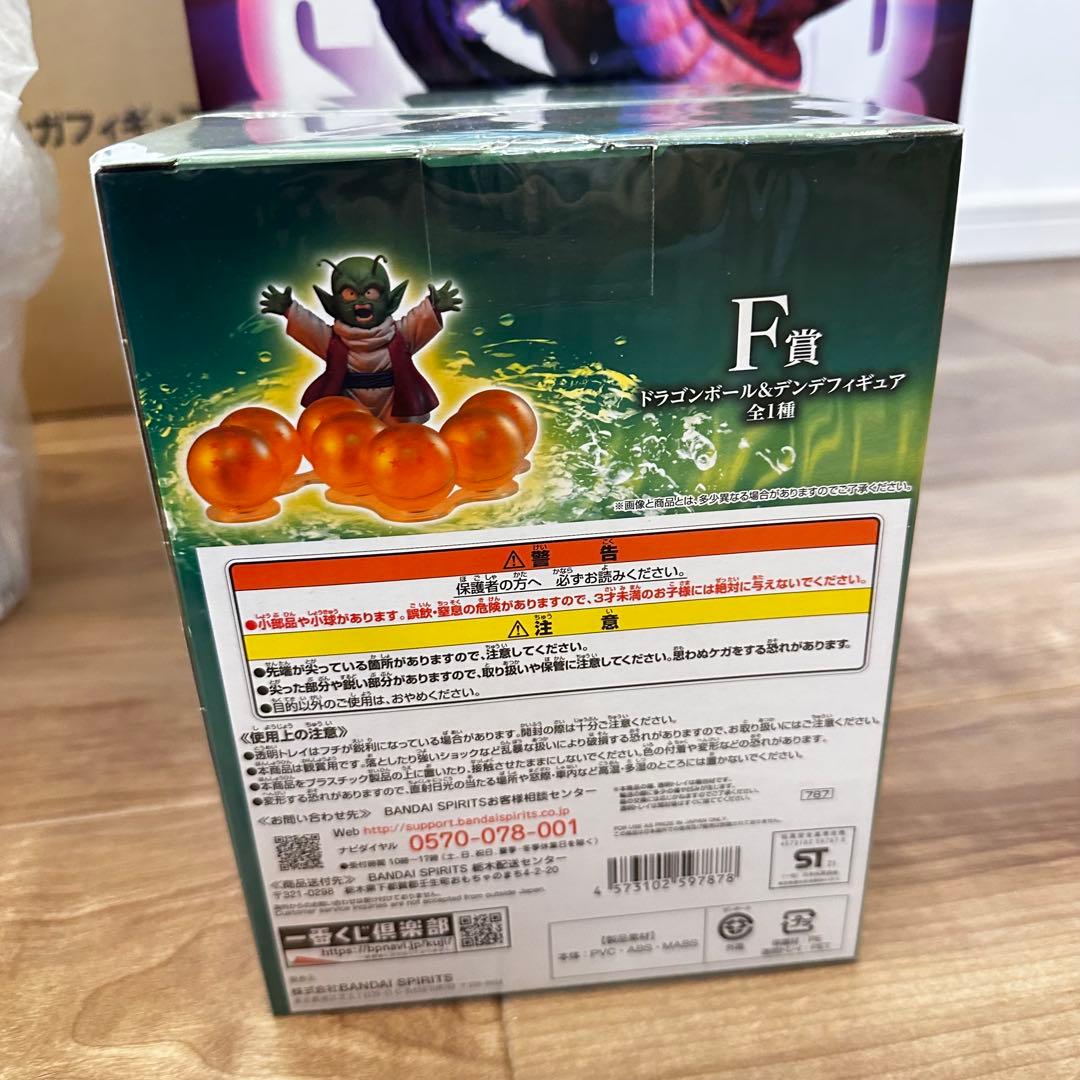 バラ売り受付ます！岩倉造形ラストワン賞フィギュアセット(+デンデ