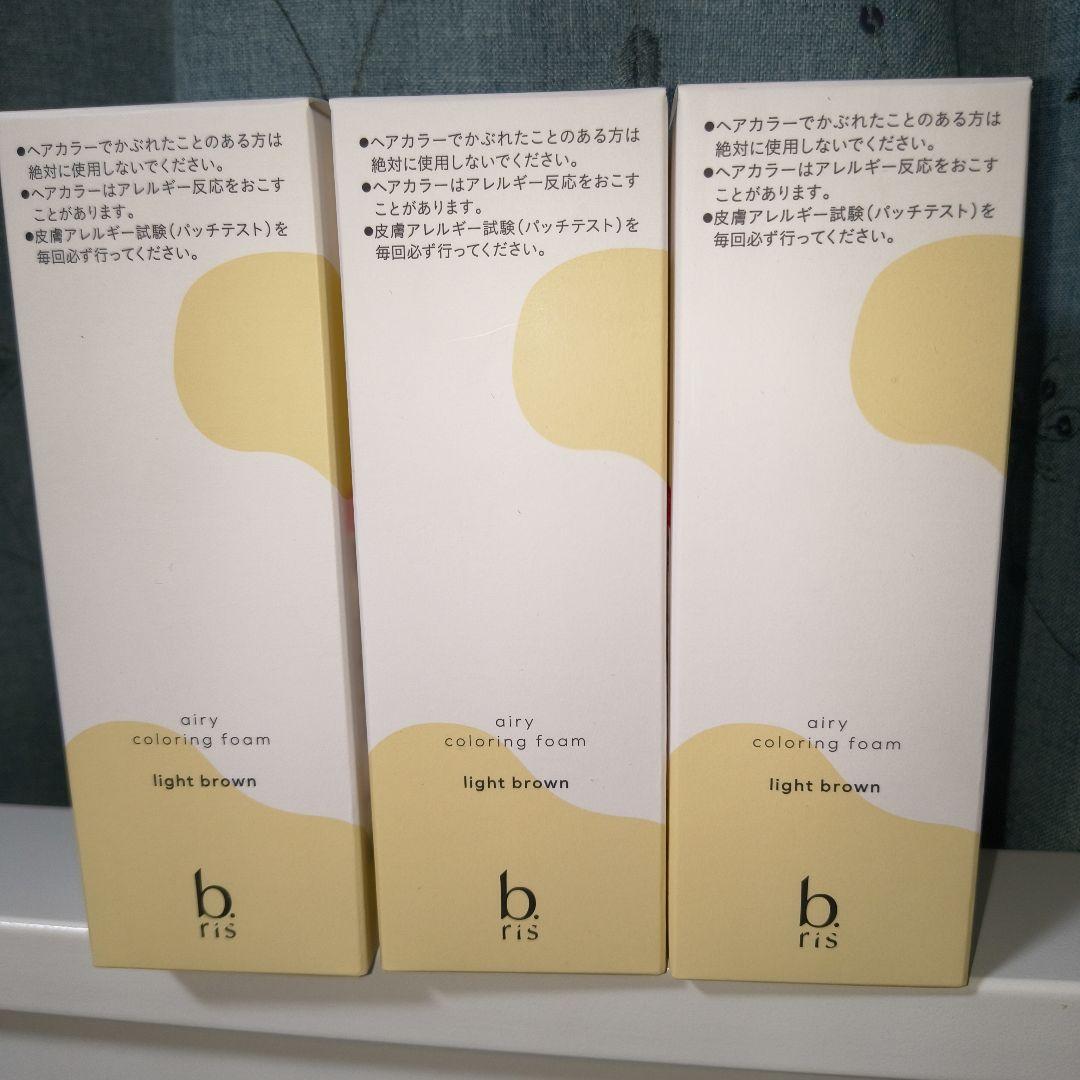 b ris エアリーカラーリングフォーム ライトブラウン 80g3本