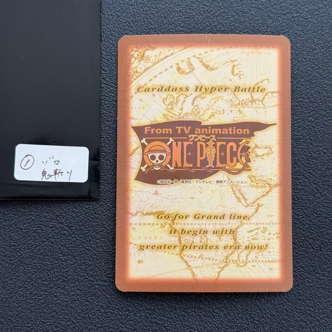 ワンピース カードダス ゾロ C07 旧裏 - メルカリ