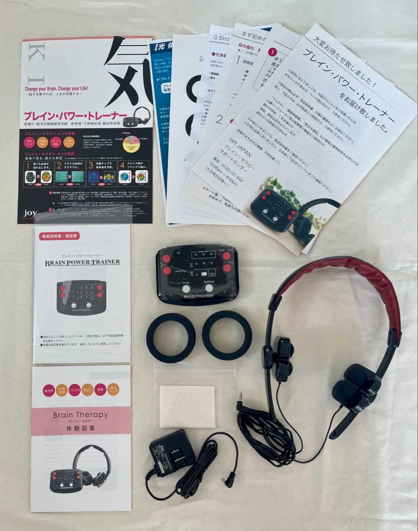 ブレインパワートレーナー BRAINPOWERTRAINER 新0.5Hz搭載型