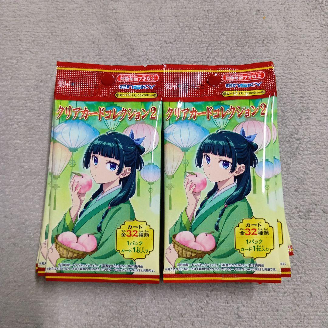 薬屋のひとりごと クリアカードコレクション2未開封22パック - メルカリ